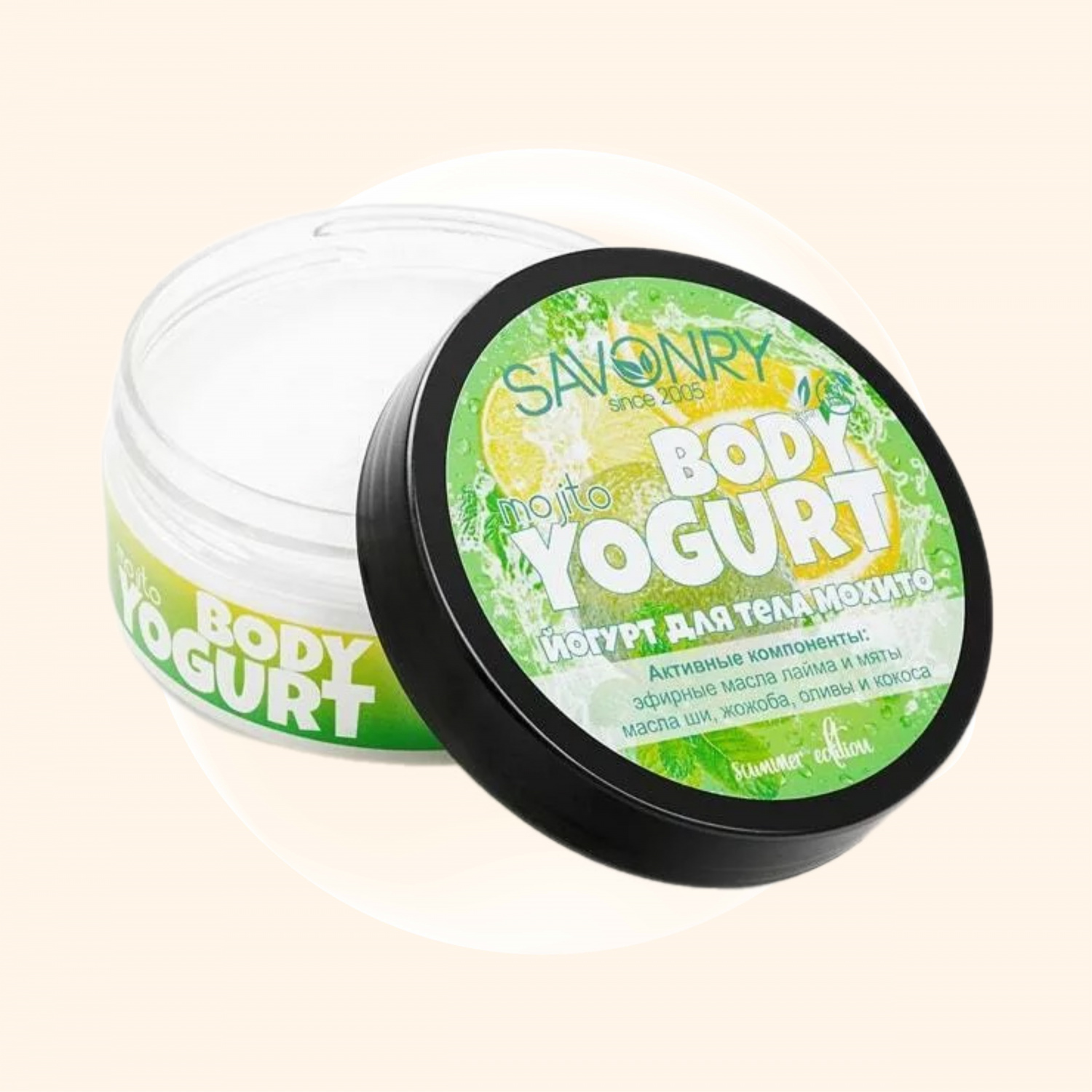 Savonry Body Yogurt Mojito 150 мл