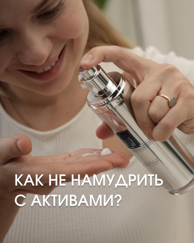 Как не намудрить с активами?