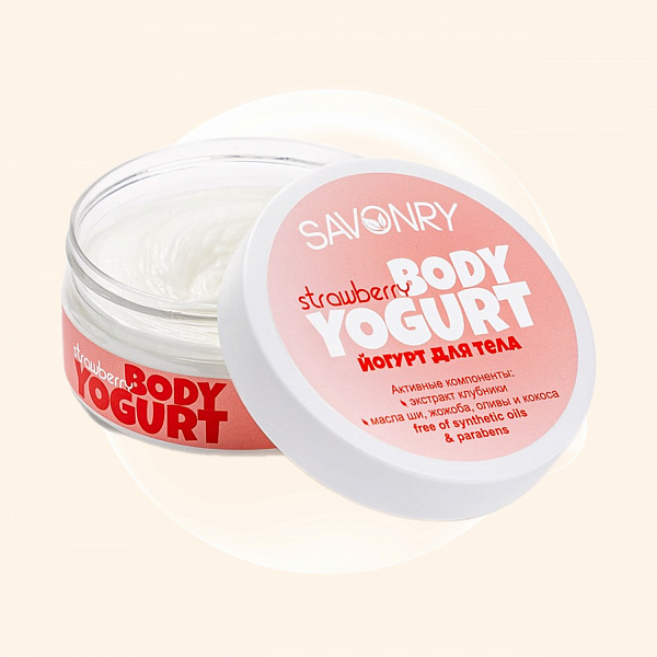 Savonry Body Yogurt Strawberry 150 мл