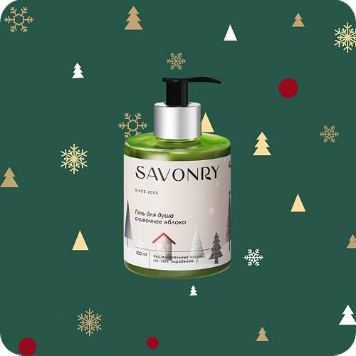 Savonry Butter Apple Shower Gel 300 мл