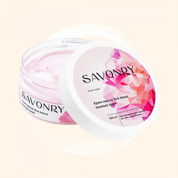 Savonry Butter-Cream Body Delicate Peony 150 мл