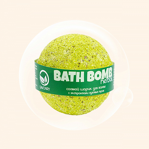 Savonry Bath Bomb Herbal 145 г