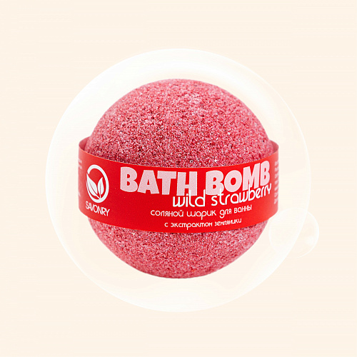 Savonry Bath Bomb Wild Strawberry 100-120 г