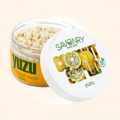 Savonry Coconut Scrub Yuzu 300 г 