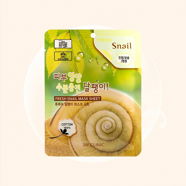 3W Clinic Fresh Snail Mask Sheet 23 мл