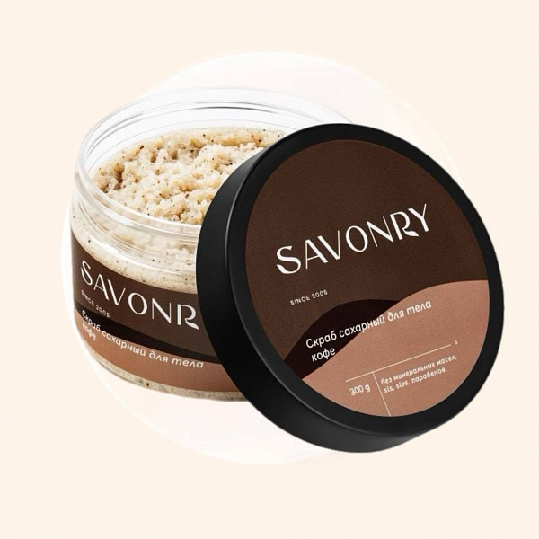 Savonry Sugar Scrub Coffee 300 г 