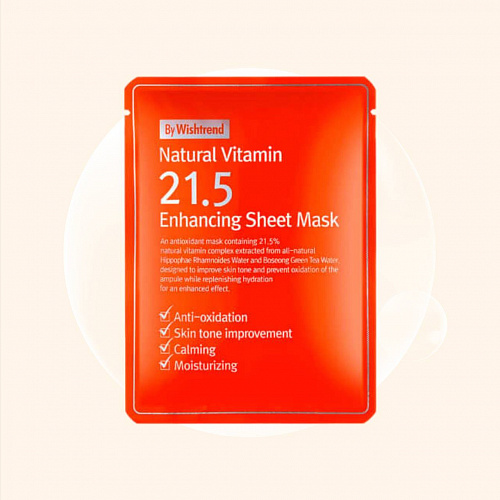 By Wishtrend Natural Vitamin 21.5 Enhancing Sheet Mask 23 мл